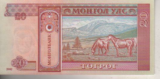 банкнота 20 тугриков Монголия 2000г. №AC 5461694 пресс 1