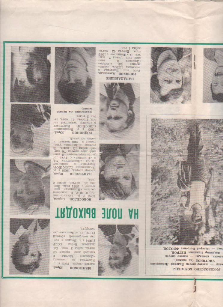 фотобуклет Шинник г.Ярославль 1986г. с таблицами 1