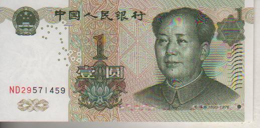 банкнота 1 юань Китай 1999г. №ND 29571459 пресс