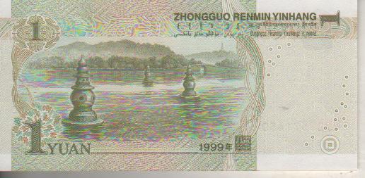 банкнота 1 юань Китай 1999г. №ND 29571459 пресс 1