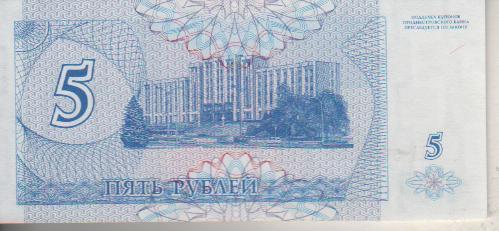 банкнота 5 купон-рублей Приднестровье 1994г. №АА 5996385 пресс 1
