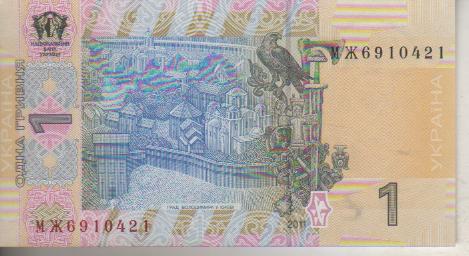 банкнота 1 гривна Украина 2011г. №МЖ 6910421 пресс