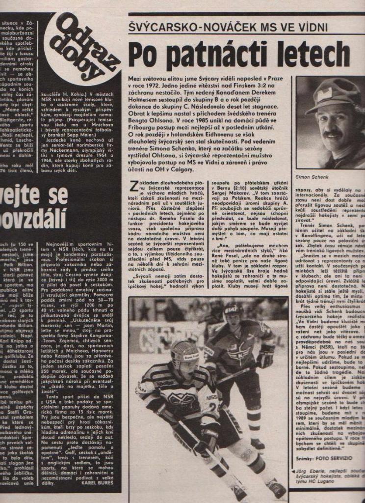 журнал Стадион Прага, Чехословакия 1987г. №13 с постером футбол 1
