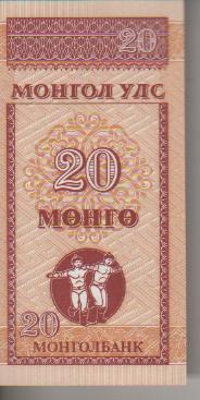 банкнота 20 менге Монголия 1993г. №AА 4966522 пресс
