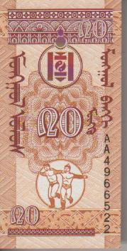 банкнота 20 менге Монголия 1993г. №AА 4966522 пресс 1