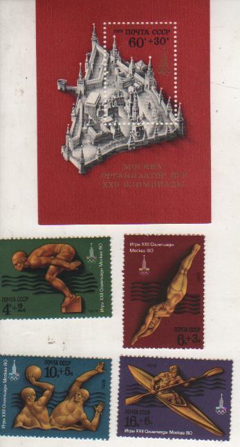 марки олимпиада летние олимпийские игры Москва-80 СССР 1978г. из 4-х марок