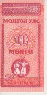 банкнота 10 менге Монголия 1993г. №AА 3217208 пресс