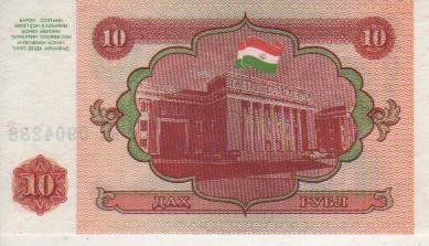 банкнота 10 рублей Таджикистан 1994г. №AЛ 0904288 пресс 1