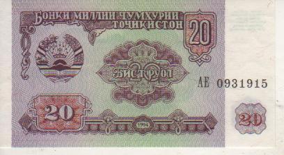банкнота 20 рублей Таджикистан 1994г. №AЕ 0931915 пресс