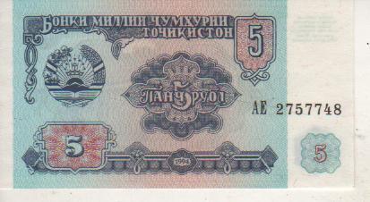 банкнота 20 рублей Таджикистан 1994г. №AЕ 2757748 пресс