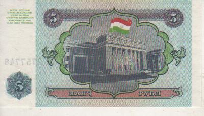 банкнота 20 рублей Таджикистан 1994г. №AЕ 2757748 пресс 1