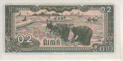 банкнота 0,2 риеля Камбоджа 1979г. №NU 8537150 пресс