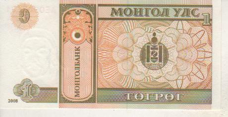 банкнота 1 тугрик Монголия 2008г. №AЕ 0942681 пресс