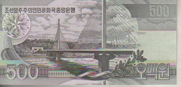 банкнота 500 вон Северная Корея 2007г. №СС 821383 пресс 1