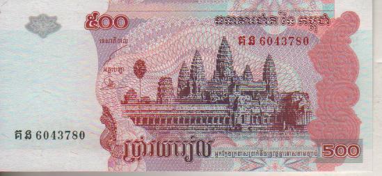 банкнота 500 риелей Камбоджа 2004г. №AS 6043780 пресс