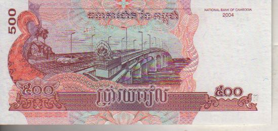 банкнота 500 риелей Камбоджа 2004г. №AS 6043780 пресс 1