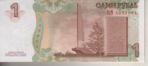 банкнота 1рубль Приднестровье 2007г. №ВМ 4042004 пресс 1