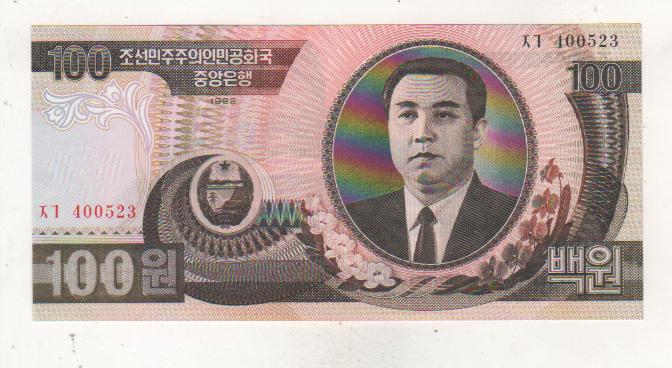 банкнота 100 вон Северная Корея 1992г. №ХL 400523 пресс