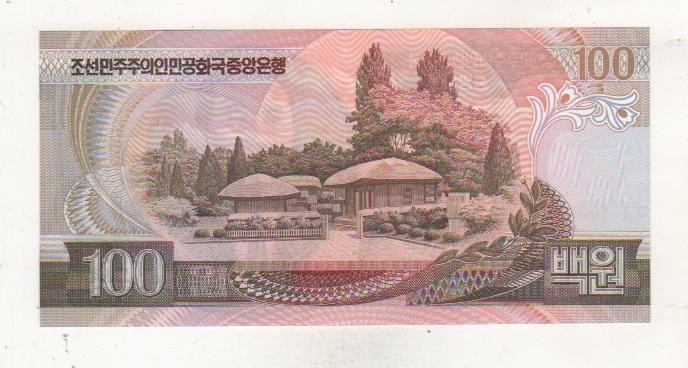 банкнота 100 вон Северная Корея 1992г. №ХL 400523 пресс 1