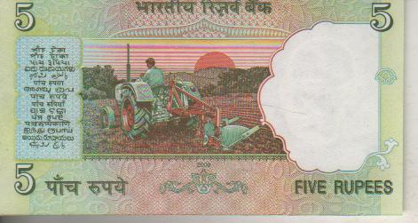 банкнота 5 рупий Индия 2009г. №9JA 0233J6 пресс 1
