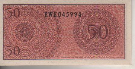 банкнота 50 сен Индонезия 1964г. №EWE 045994 пресс 1