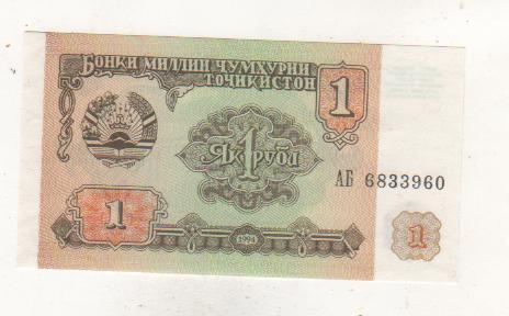 банкнота 1 рубль Таджикистан 1994г. №AБ 6833960 пресс