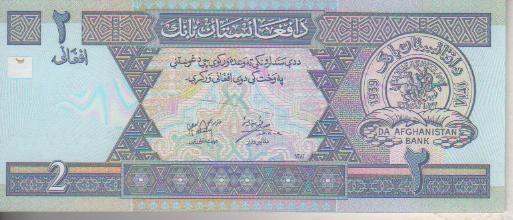 банкнота 2 афгани Афганистан 2002г. № ??? пресс 1