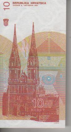 банкнота 10 динар Хорватия 1991г. №Е 2571382 пресс 1