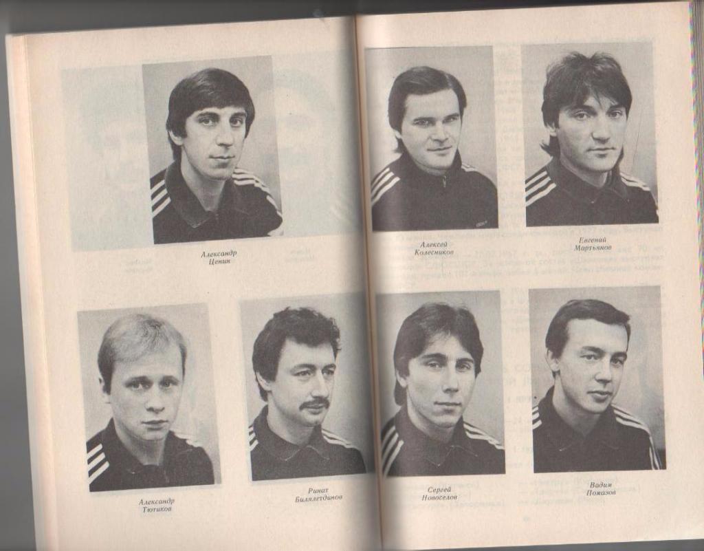 к/c футбол г.Ярославль1989г. 1