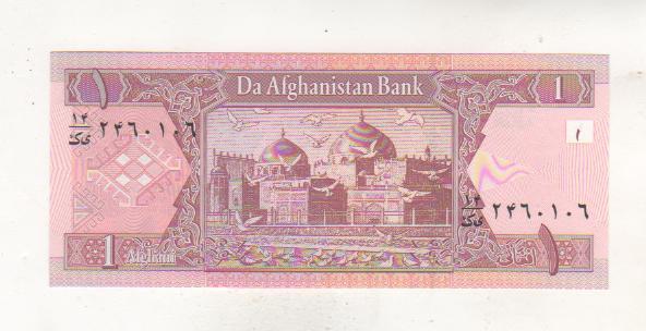 банкнота 1 афгани Афганистан 2002г. № ??? пресс 1
