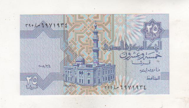 банкнота 25 пиастров Египет 2008г. № ??? пресс 1