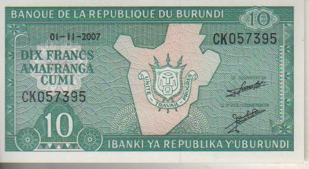 банкнота 10 франков Бурунди 2007г. №СК 057395 пресс 1
