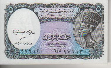 банкнота 5 пиастров Египет 1999г. № ??? пресс