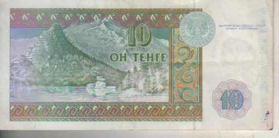 банкнота 10 тенге Казахстан 1993г. №AЗ 6822826 была в ходу 1