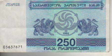 банкнота 250 лари Грузия 1993г. №05637671 была в ходу