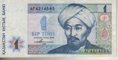банкнота 1 тенге Казахстан 1993г. №АГ 4214585 была в ходу