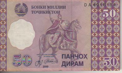 банкнота 50 дирам Таджикистан 1999г. №DA 4916184 была в ходу