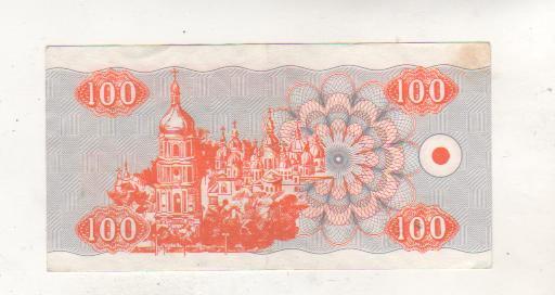банкнота 100 карбованцев Украина 1992г. №078/12 346562 в ходу 1