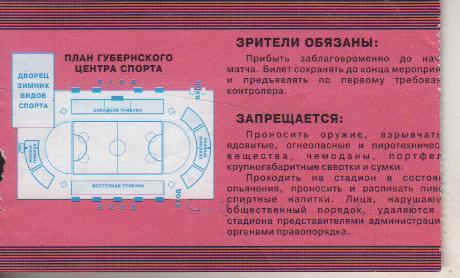 билет хоккей с мячом Кузбасс Кемерово - Динамо Казань 2009г. 7 ноября 1