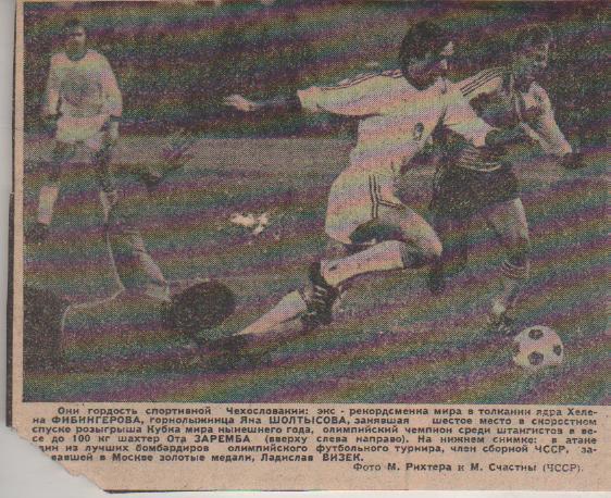 статьи футбол №353 фото олимпийский чемпион Визек Ладислав Чехословакия 1980г.