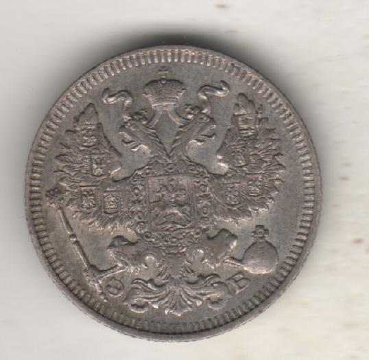 монеты 20 копеек С.П.Б. 1912г. Россия 1