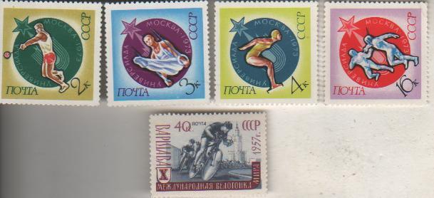 марки спорт летняя универсиада г.Москва 1973г. СССР (4 марки)