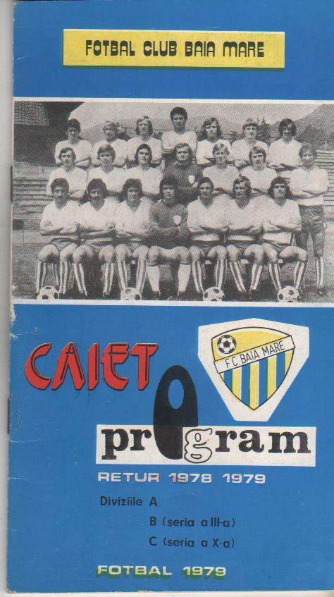 к/с футбол г.Байя Маре, Румыния 1979г. (на румынском)