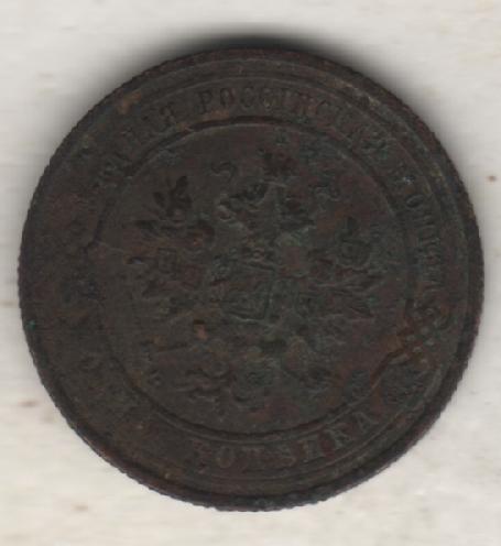 монеты 1 копейка С.П.Б. 1916г. Россия (не чищенная) 1