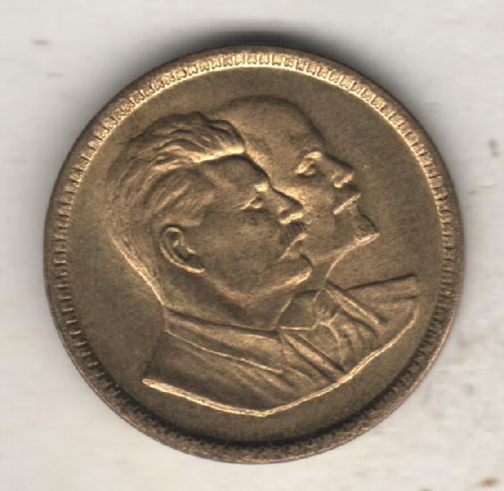 монеты 1 червонец 1949г. СССР Ленин и Сталин