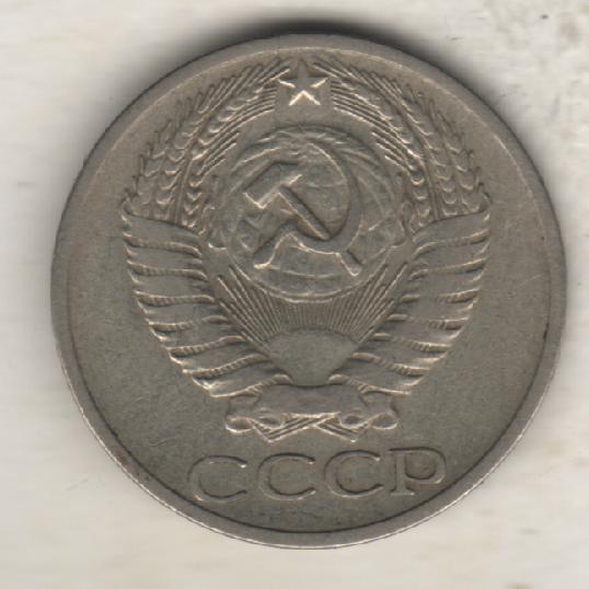 монеты 50 копеек 1964г. СССР (не чищенная) 1