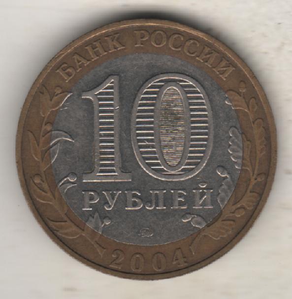 монеты 10 рублей СПМД древние города Кемь 2004г. Россия