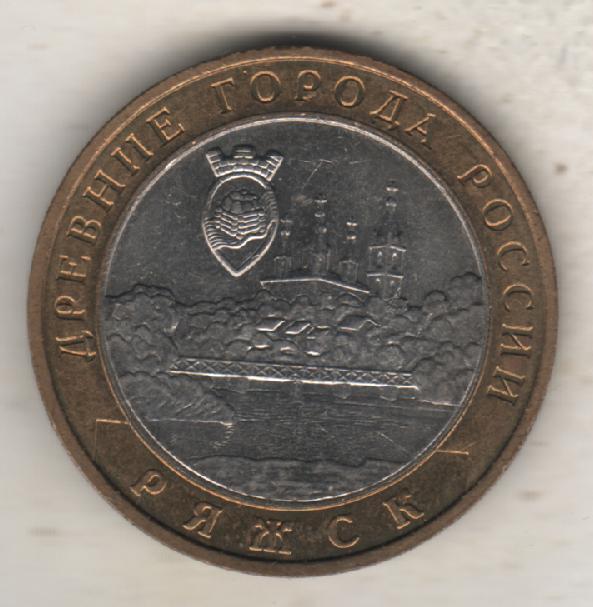 монеты 10 рублей СПМД древние города Ряжск 2004г. Россия 1