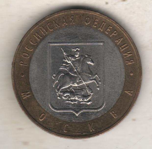 монеты 10 рублей СПМД древние города Москва 2005г. Россия 1