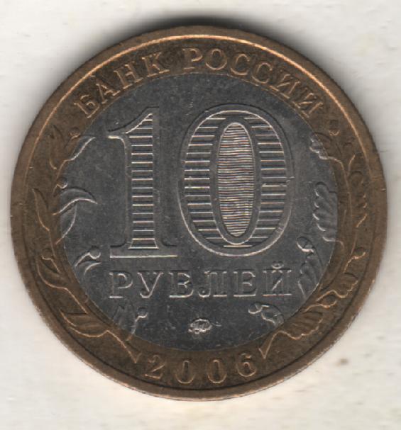 монеты 10 рублей СПМД древние города Каргополь 2006г. Россия
